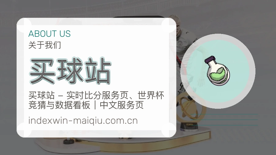 关于买球站业务团队